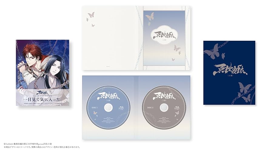 Amazon.co.jp: 【Amazon.co.jp限定】烈火澆愁Blu-ray Disc BOX